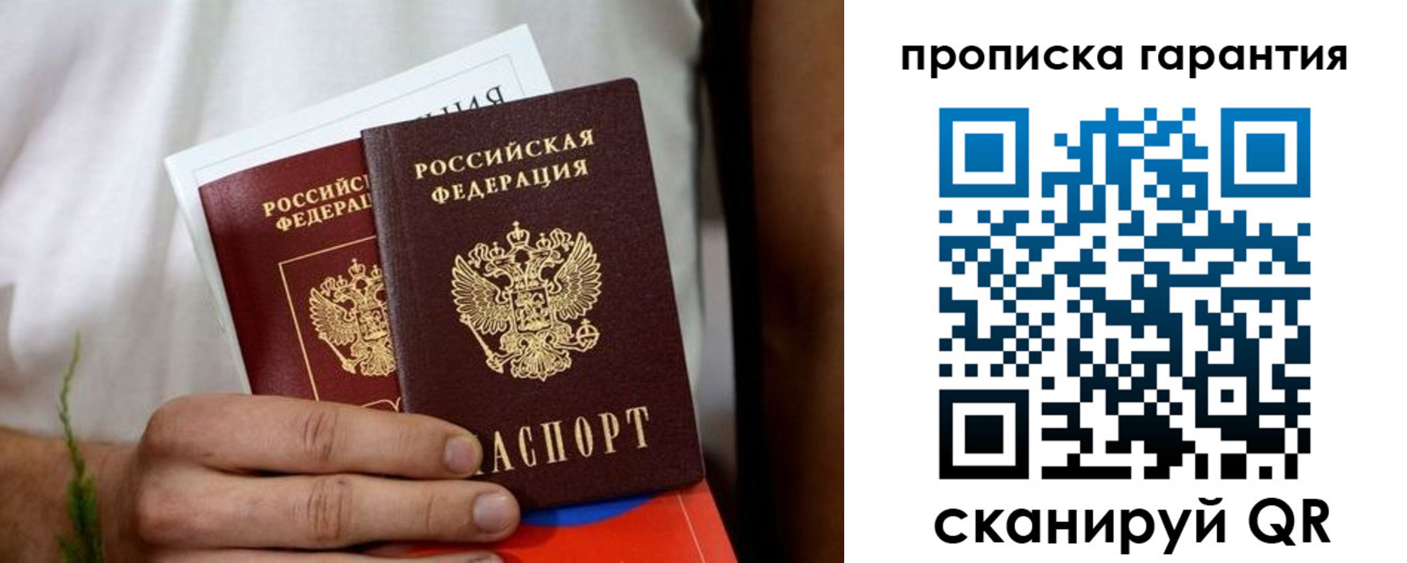 временная регистрация поиск в Строителе