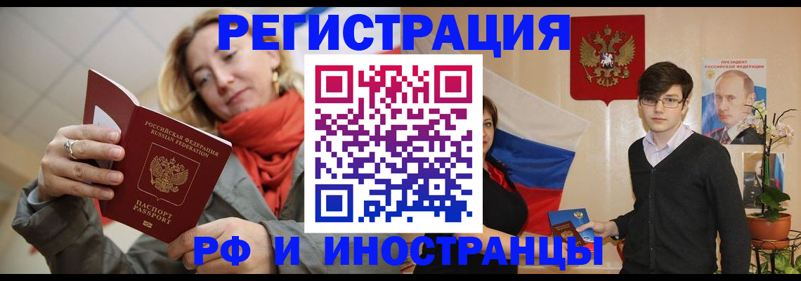 прописка ребенка в Строителе