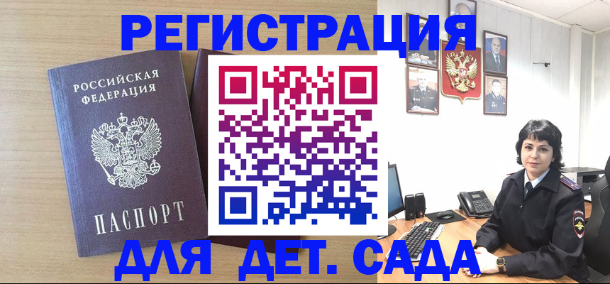 временная регистрация недорого в Строителе